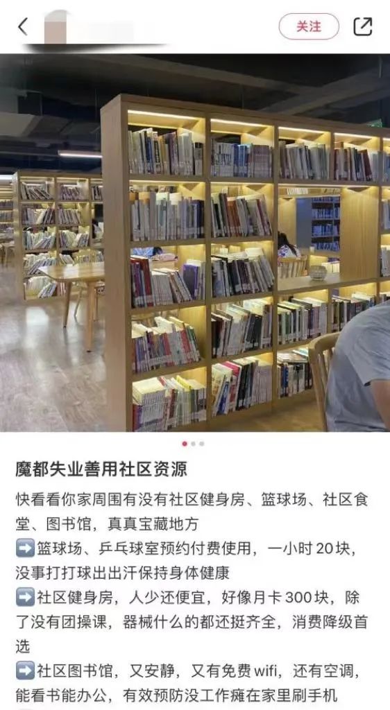 社区图书馆，收留了年轻人的诗与远方